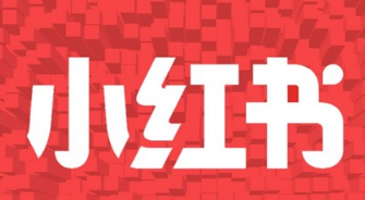 小紅書推廣報(bào)價(jià)