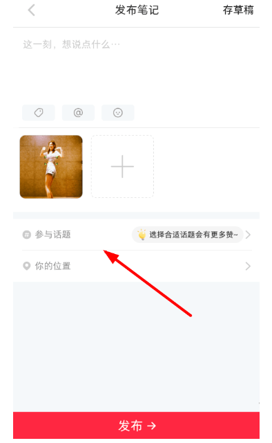 小紅書筆記 小紅書筆記