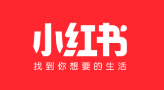小紅書運營 小紅書運營