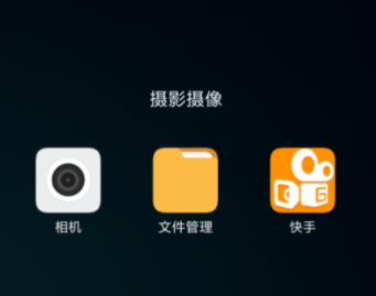 快手錄制長視頻