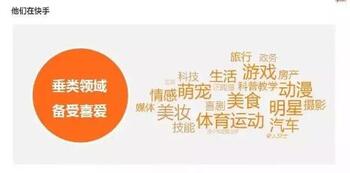 快手短視頻 快手短視頻