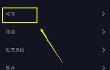 抖音帳號封禁 抖音帳號封禁