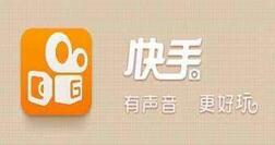 快手短視頻賺錢 快手短視頻賺錢