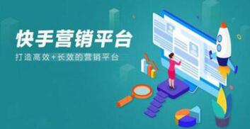 快手短視頻廣告