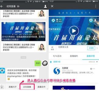 微信直播系統(tǒng) 微信直播系統(tǒng)