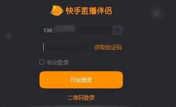 快手直播帶貨 快手直播帶貨