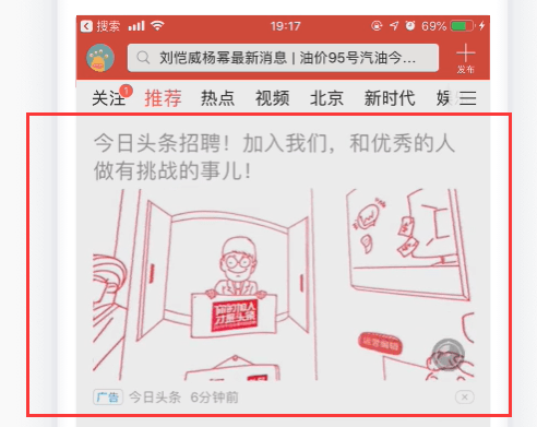 信息流廣告 信息流廣告