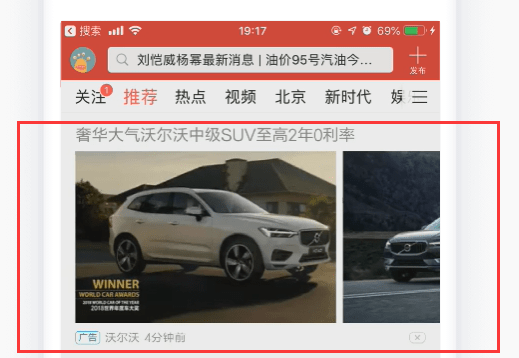 信息流廣告 信息流廣告