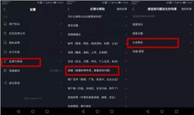抖音直播公會