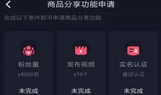 抖音商品櫥窗和小黃車區別 抖音商品櫥窗和小黃車區別