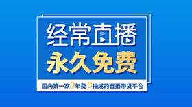 企業(yè)直播營(yíng)銷