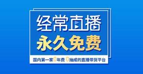 企業(yè)直播