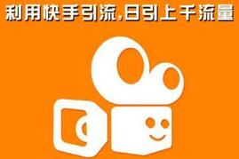 快手短視頻廣告推廣