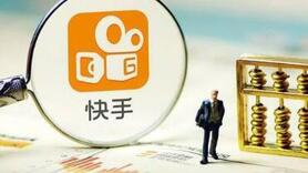 快手短視頻廣告 快手短視頻廣告