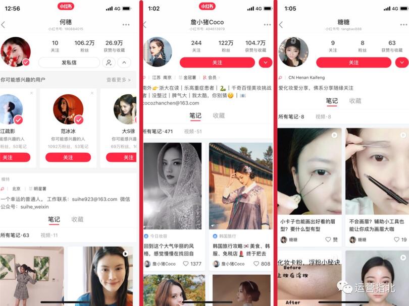 小紅書是如何做「社區(qū)運營」的？