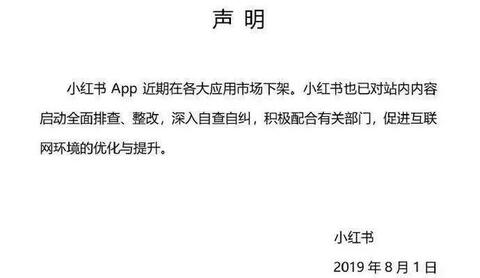 小紅書(shū)運(yùn)營(yíng)推廣的11條核心攻略！