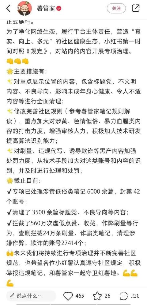 小紅書(shū)運(yùn)營(yíng)推廣的11條核心攻略！