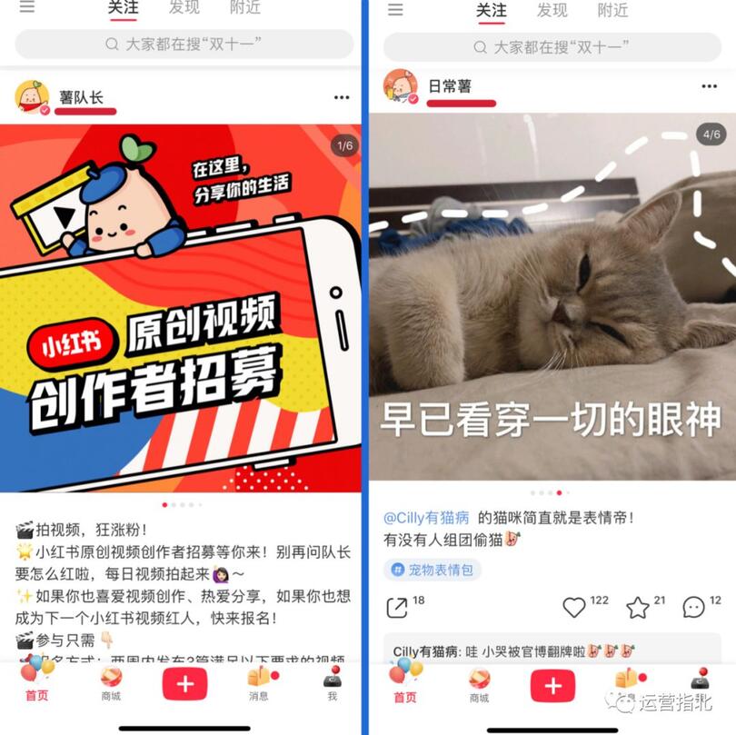 小紅書是如何做「社區(qū)運營」的？