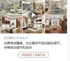 狂看500個抖音廣告后，總結出3種家裝推廣類型！