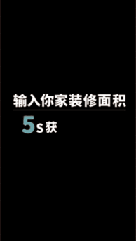 狂看500個抖音廣告后，總結出3種家裝推廣類型！