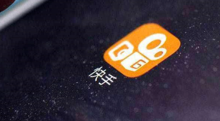 快手運營技巧及實操 快手運營技巧及實操