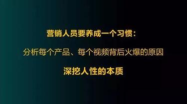 快速成為抖音內容運營高手的心法