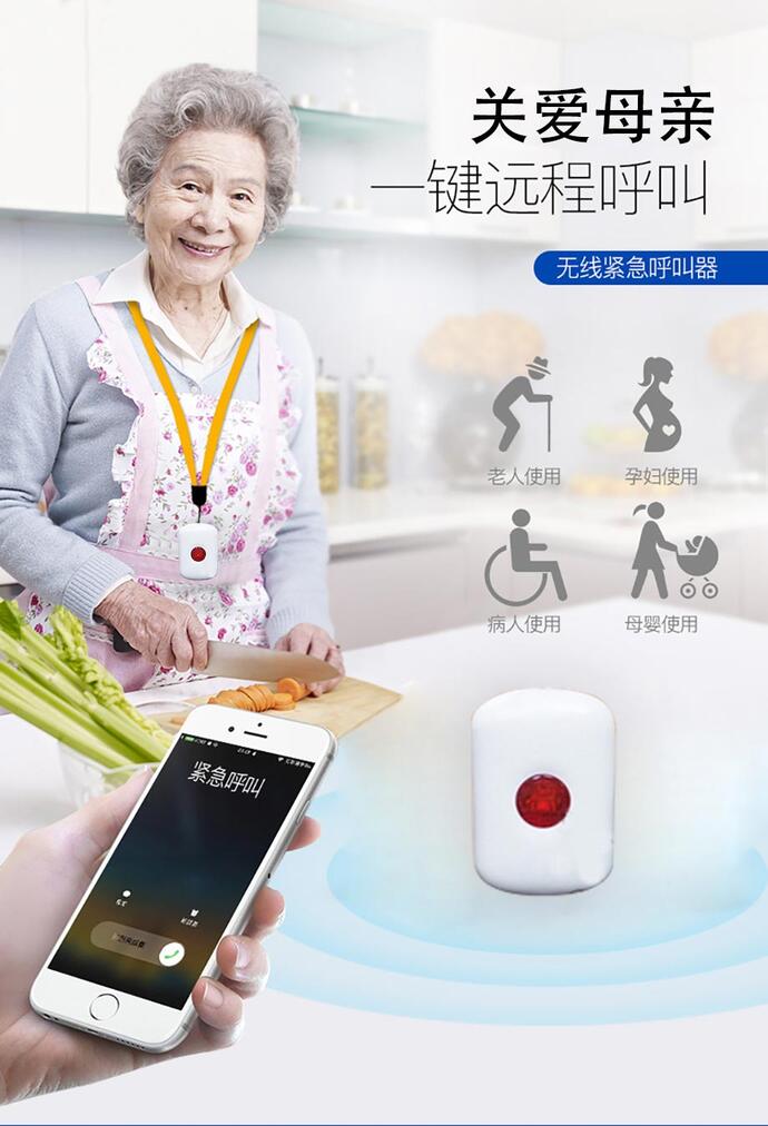 SOS緊急報(bào)警按鈕