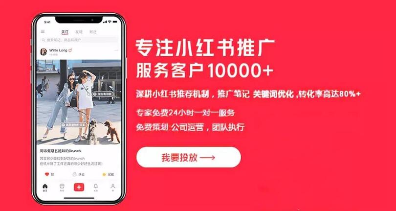 如何利用小紅書軟文輸出實現精準引流!