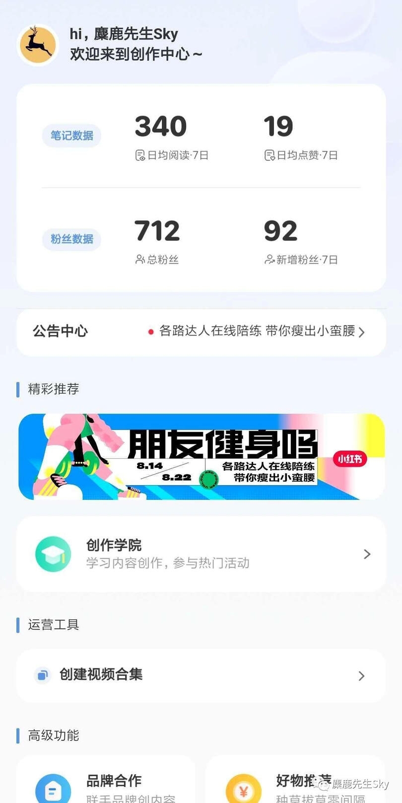 小紅書上線視頻號，新功能都有啥？