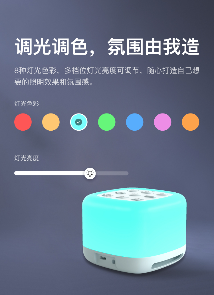 仙蹤云音箱睡眠燈產品詳情頁_07.png