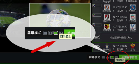 一鍵投屏經常賽事直播系統, 實時投屏觀賽更精彩！