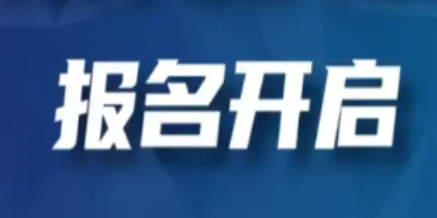 高效便捷多組別賽事報名系統推薦,輕松管理少兒賽事活動!